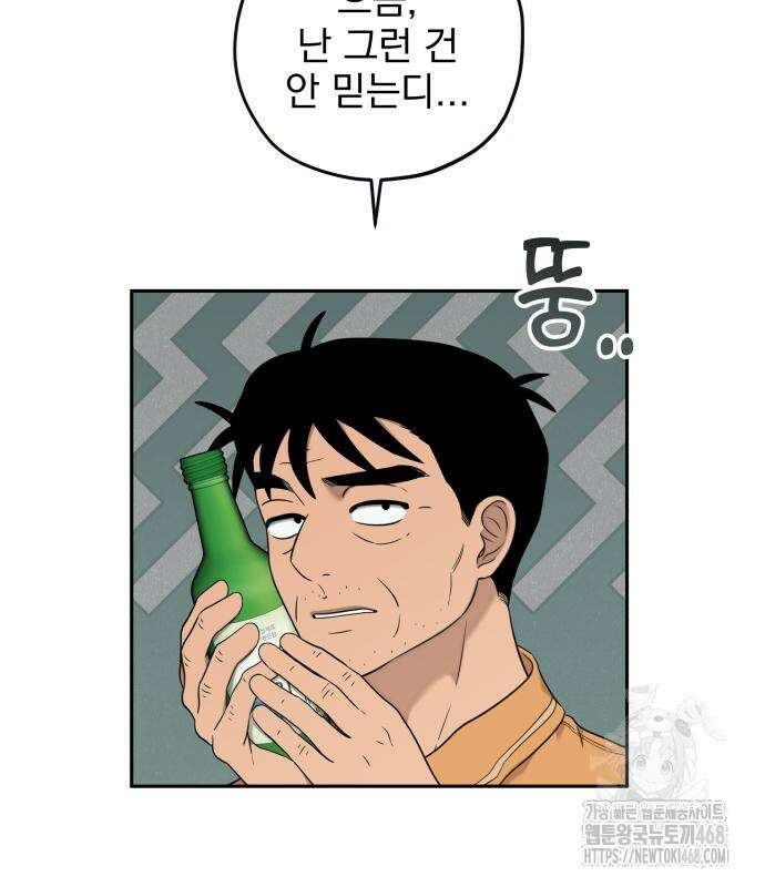 트럭기사 태그배 경 16화 32