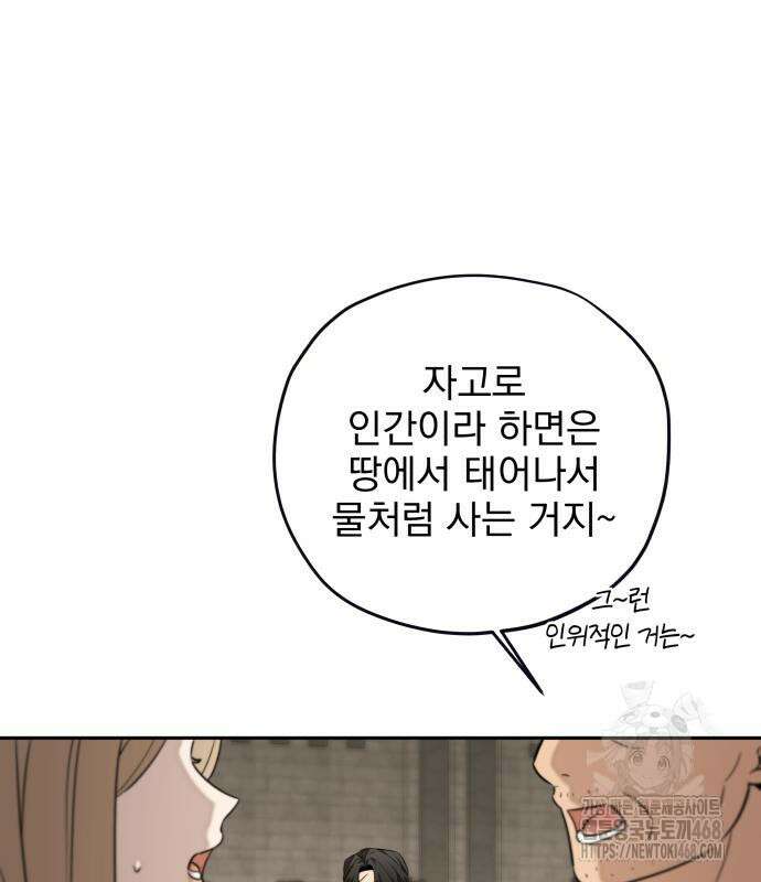 트럭기사 태그배 경 16화 33