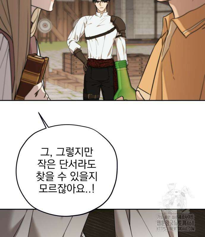 트럭기사 태그배 경 16화 34