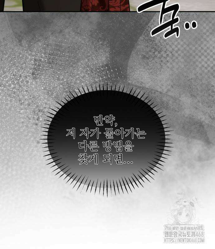 트럭기사 태그배 경 16화 36