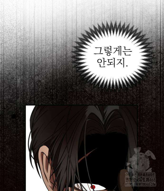 트럭기사 태그배 경 16화 38