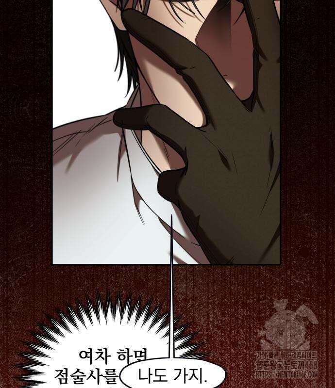 트럭기사 태그배 경 16화 39