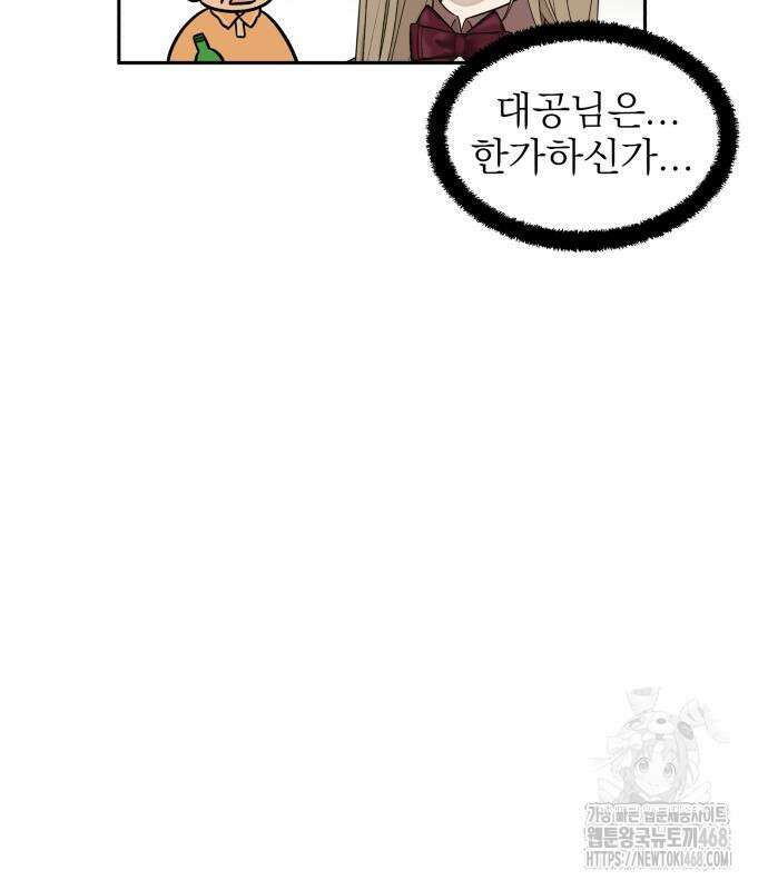 트럭기사 태그배 경 16화 41