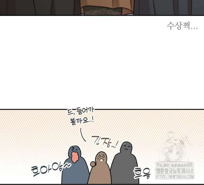 트럭기사 태그배 경 16화 45
