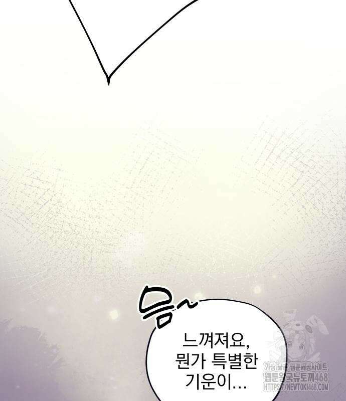 트럭기사 태그배 경 16화 48