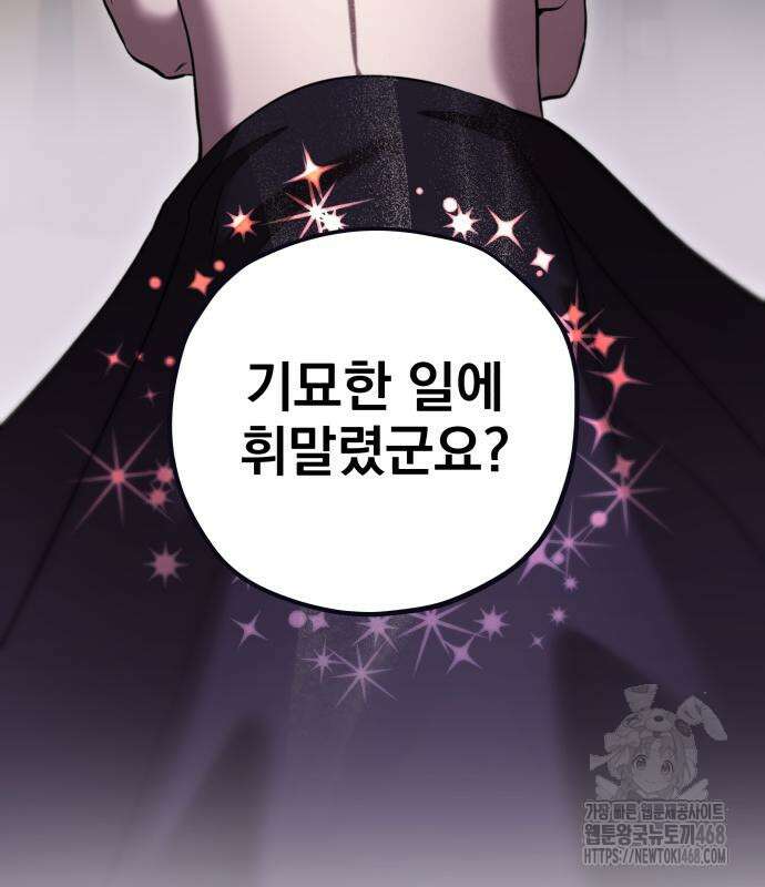 트럭기사 태그배 경 16화 52