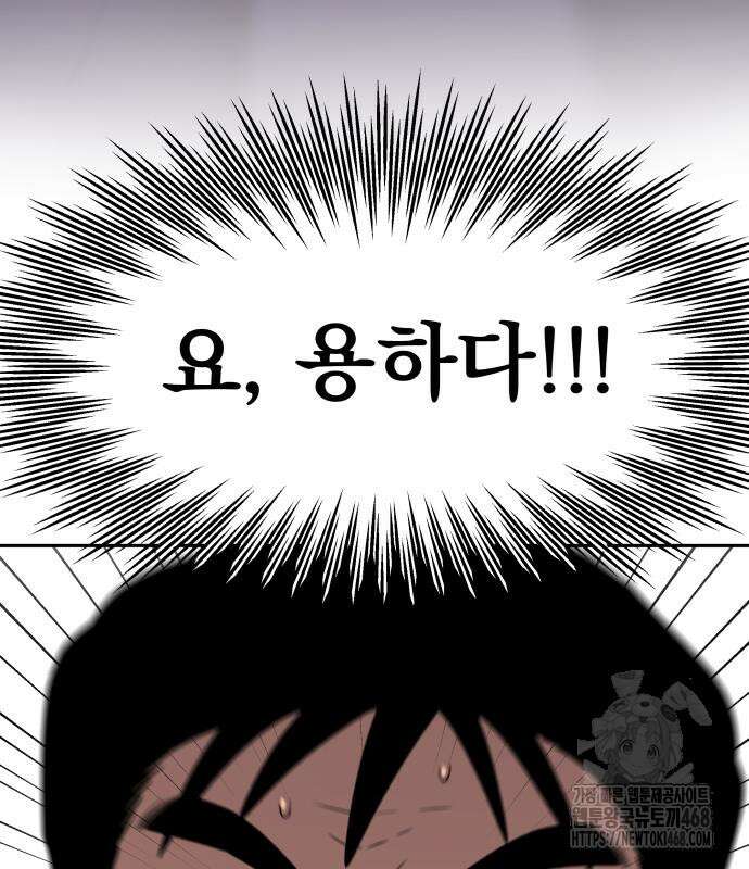 트럭기사 태그배 경 16화 53