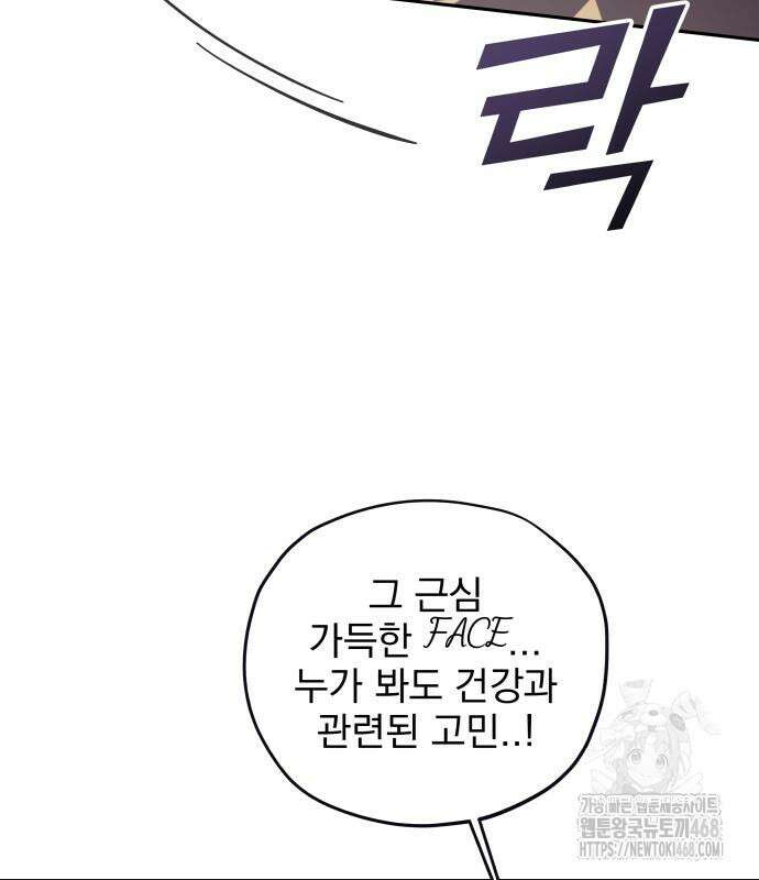 트럭기사 태그배 경 16화 59