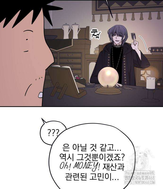 트럭기사 태그배 경 16화 60