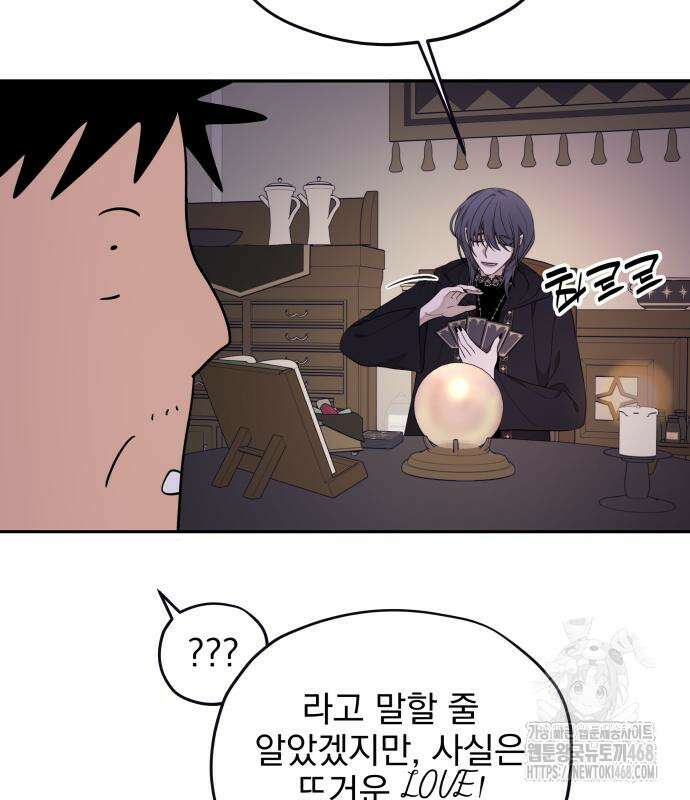 트럭기사 태그배 경 16화 61