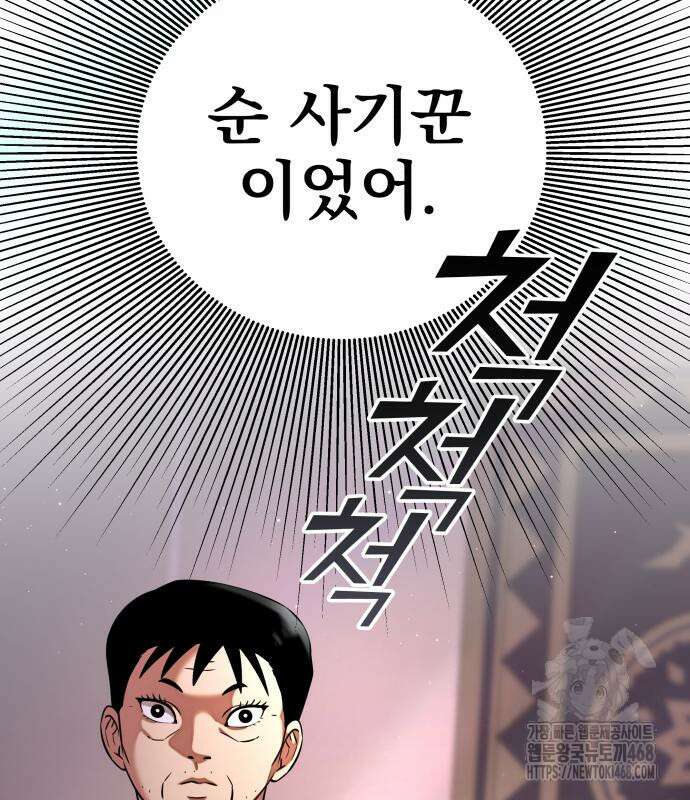 트럭기사 태그배 경 16화 64