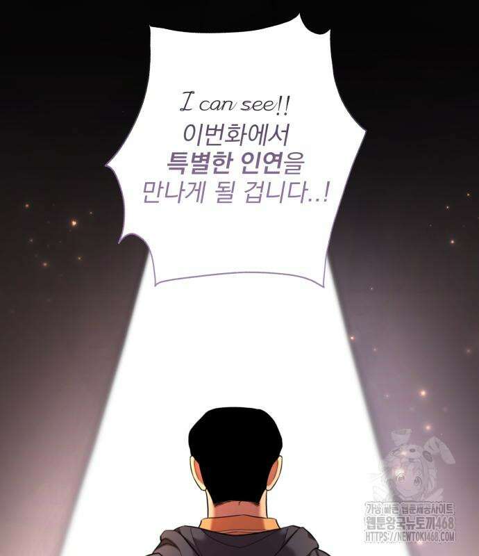 트럭기사 태그배 경 16화 68