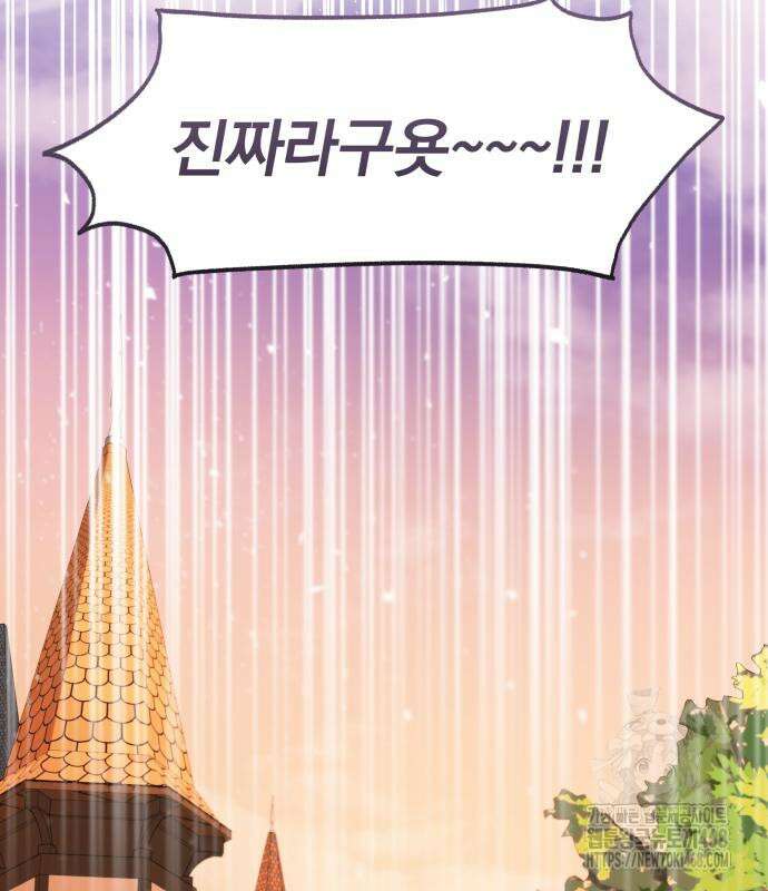 트럭기사 태그배 경 16화 70