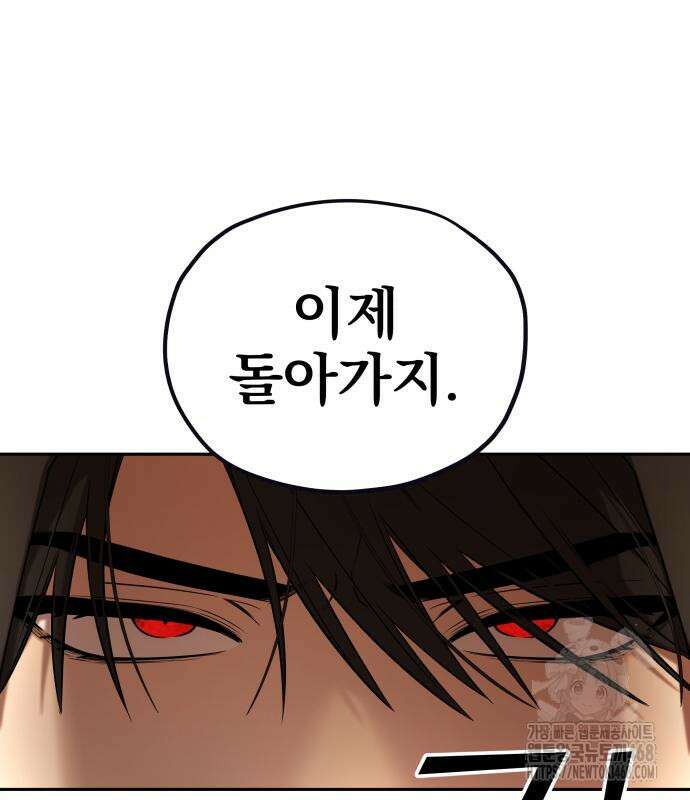트럭기사 태그배 경 16화 72