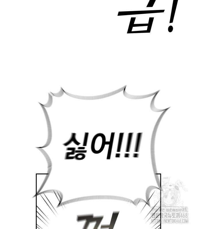 트럭기사 태그배 경 16화 73