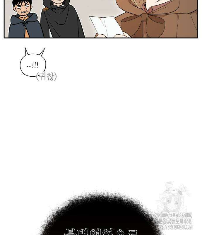 트럭기사 태그배 경 16화 77