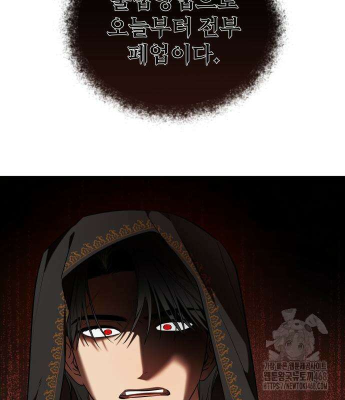 트럭기사 태그배 경 16화 78