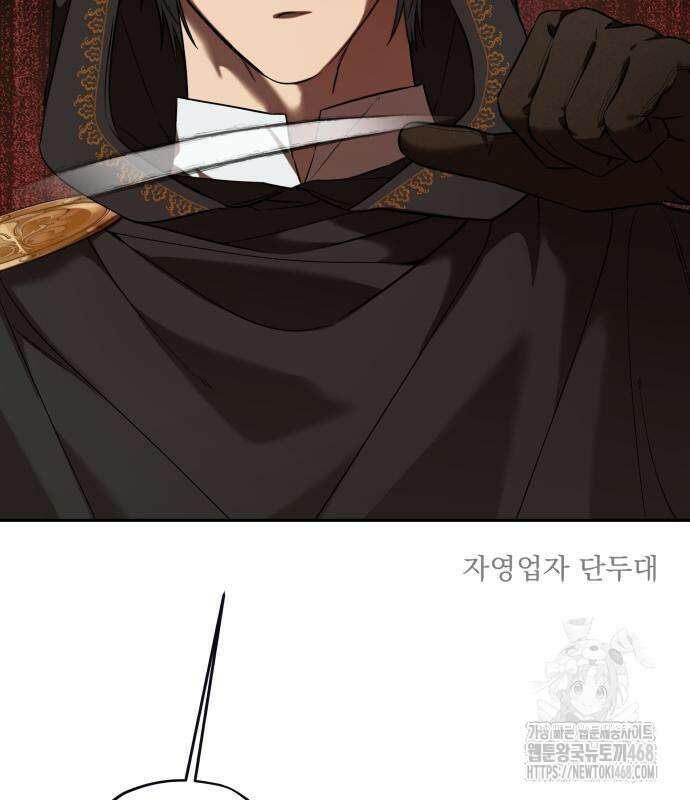 트럭기사 태그배 경 16화 79