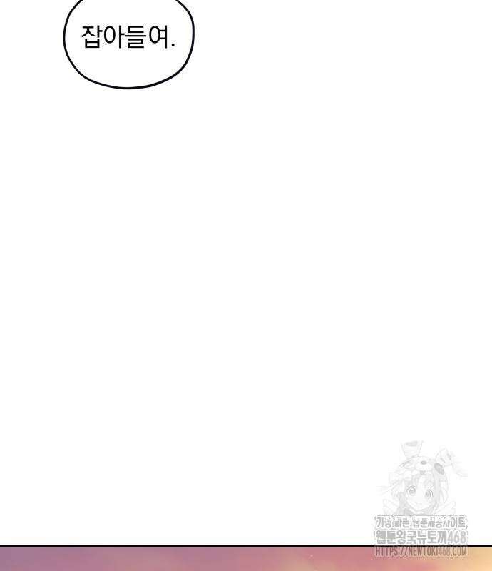 트럭기사 태그배 경 16화 80