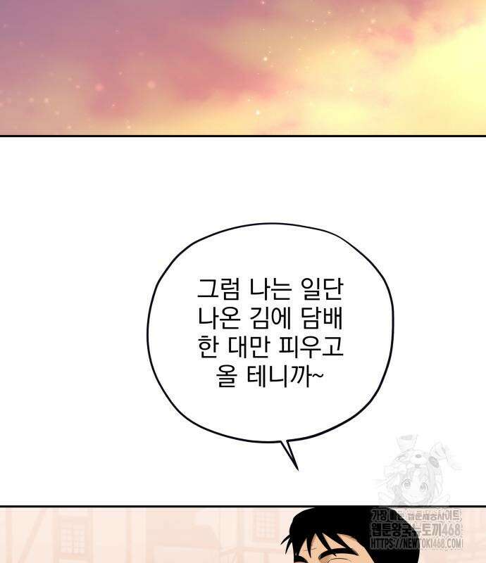 트럭기사 태그배 경 16화 81