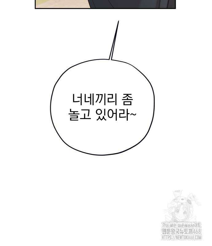 트럭기사 태그배 경 16화 84