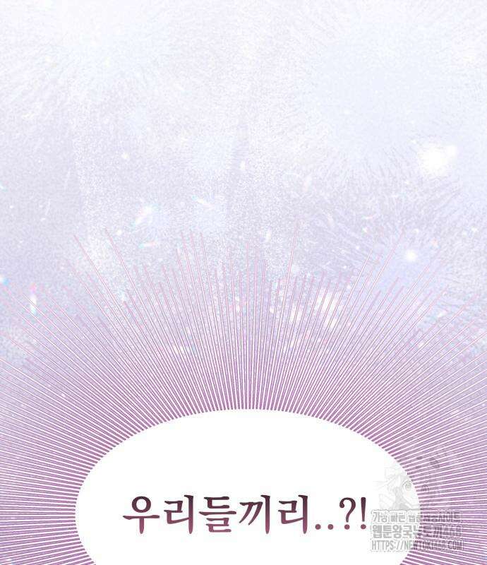 트럭기사 태그배 경 16화 87