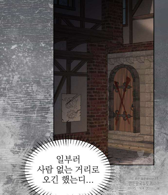 트럭기사 태그배 경 16화 91