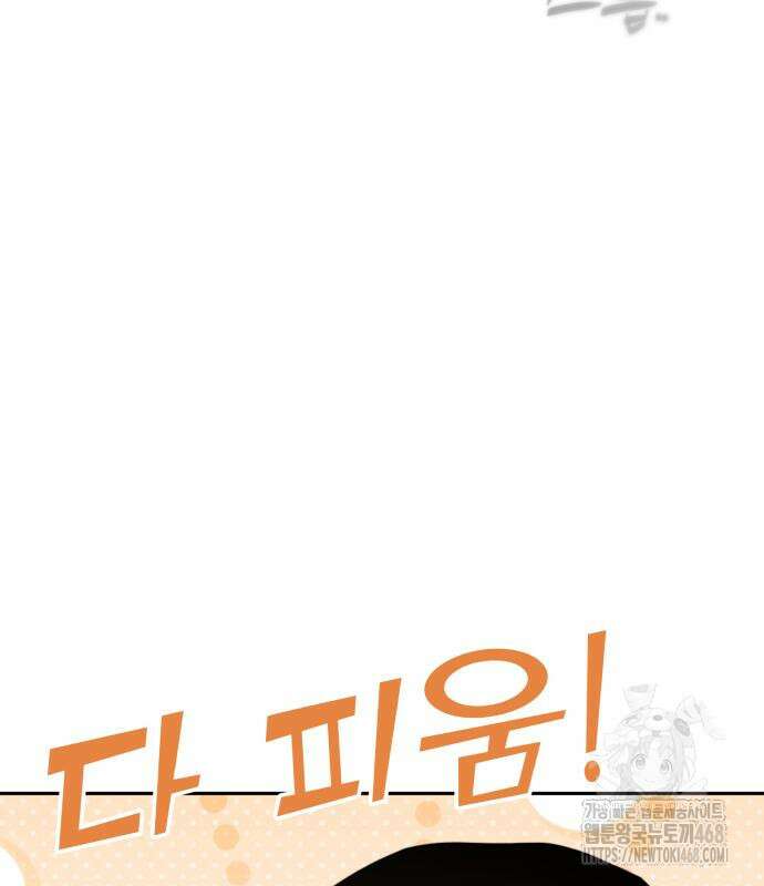 트럭기사 태그배 경 16화 94