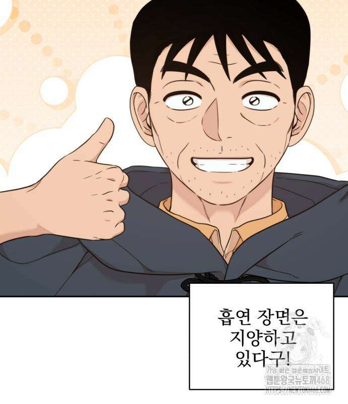 트럭기사 태그배 경 16화 95