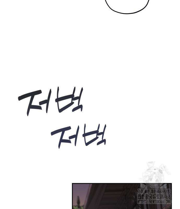 트럭기사 태그배 경 16화 98