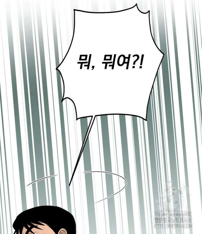 트럭기사 태그배 경 16화 103