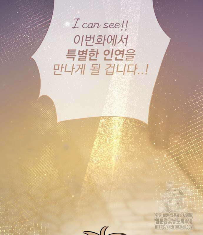 트럭기사 태그배 경 16화 106