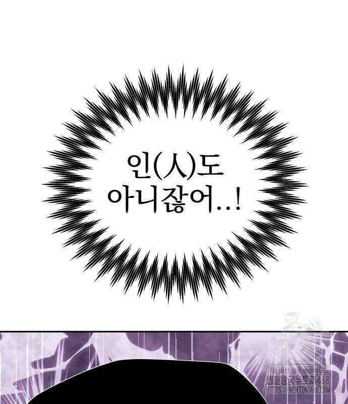 트럭기사 태그배 경 16화 109
