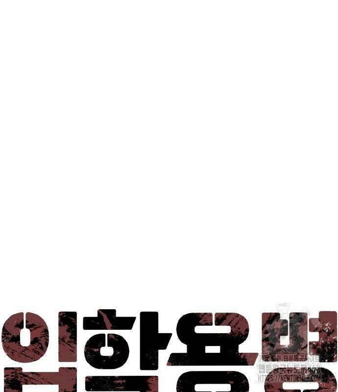 입학용병 228화 2