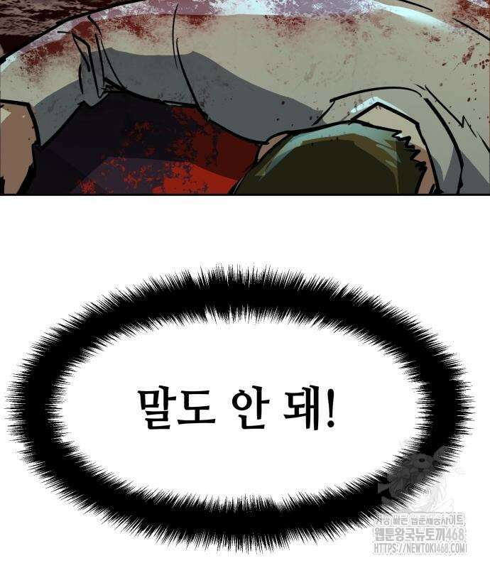 입학용병 228화 5