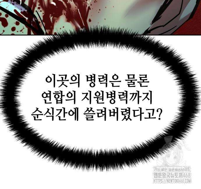 입학용병 228화 7