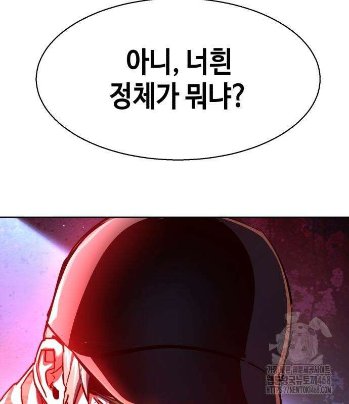 입학용병 228화 10