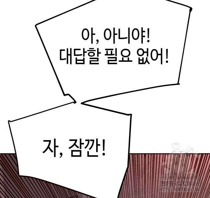 입학용병 228화 12