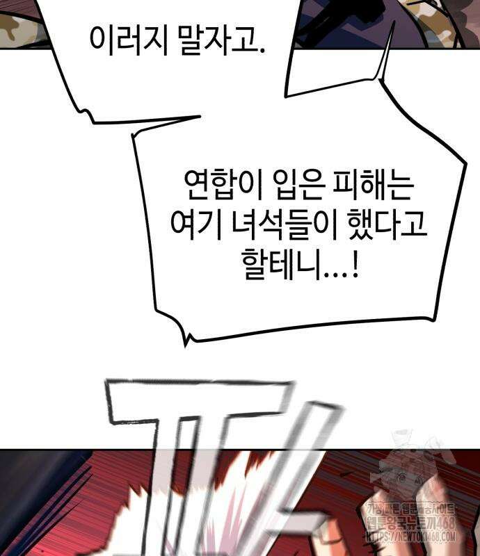 입학용병 228화 14