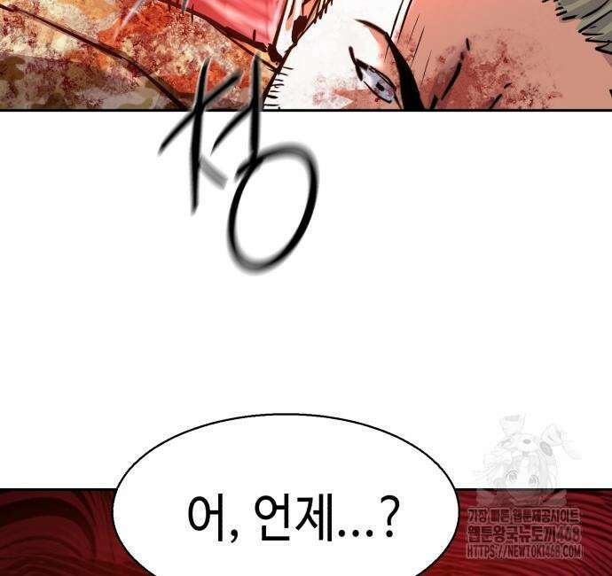 입학용병 228화 19