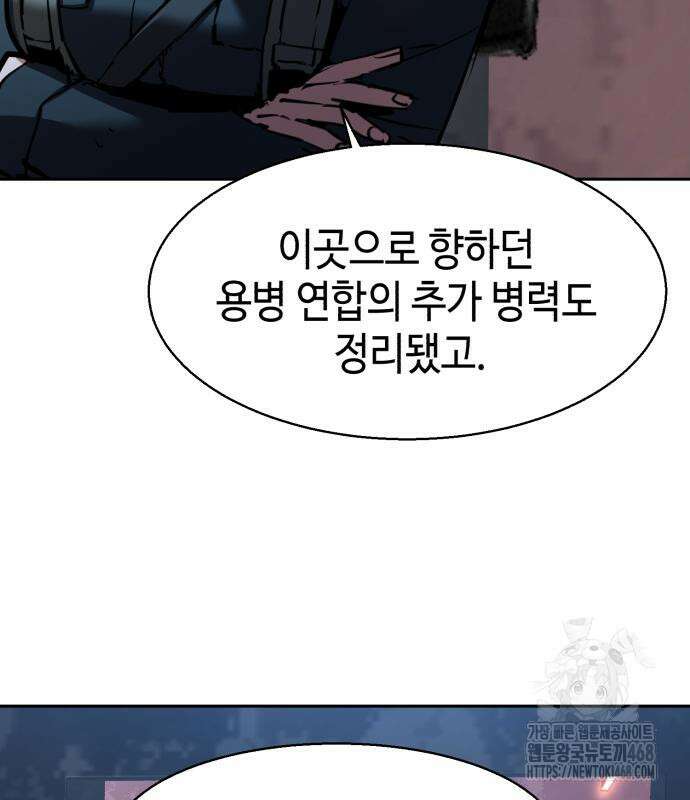 입학용병 228화 29