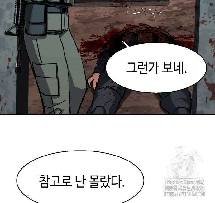 입학용병 228화 31