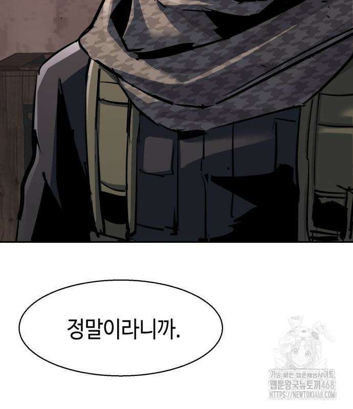 입학용병 228화 33