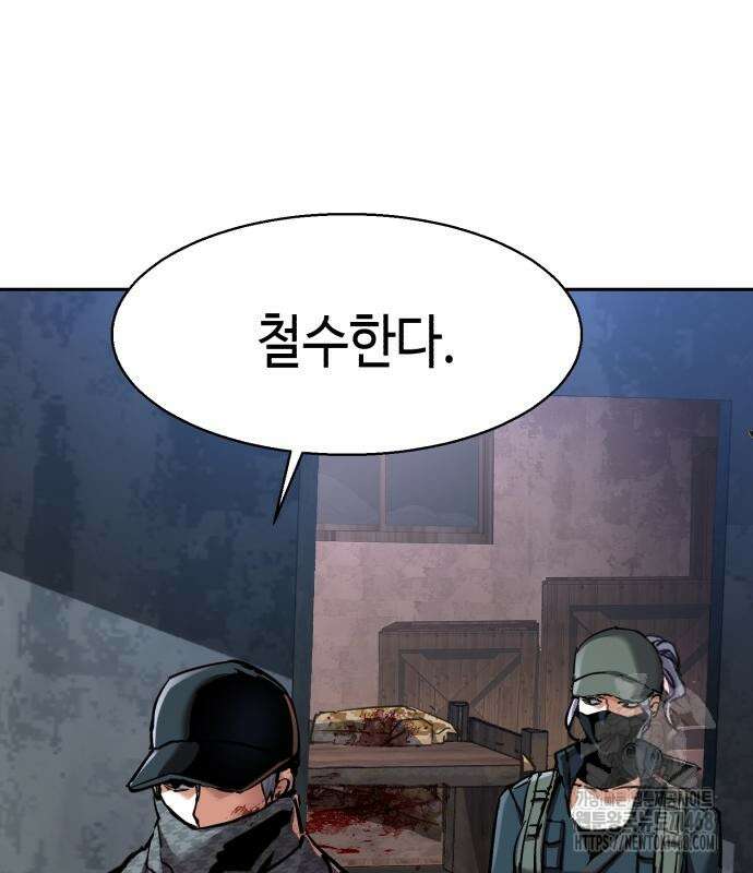 입학용병 228화 34
