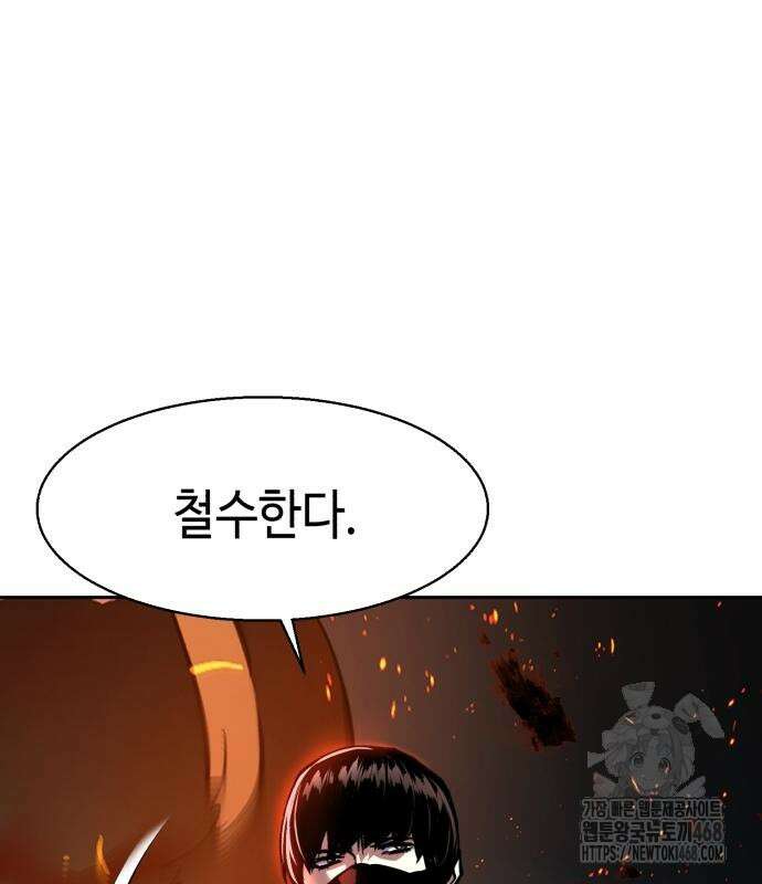 입학용병 228화 44