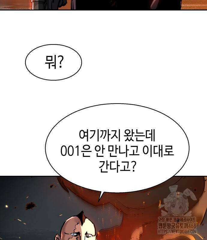 입학용병 228화 46