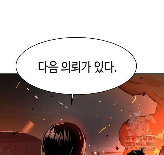 입학용병 228화 48