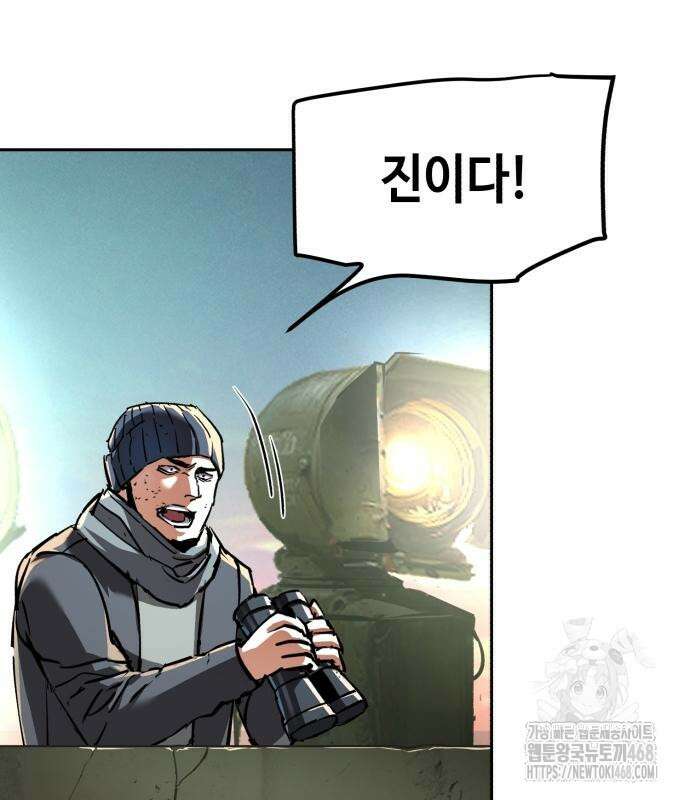 입학용병 228화 59