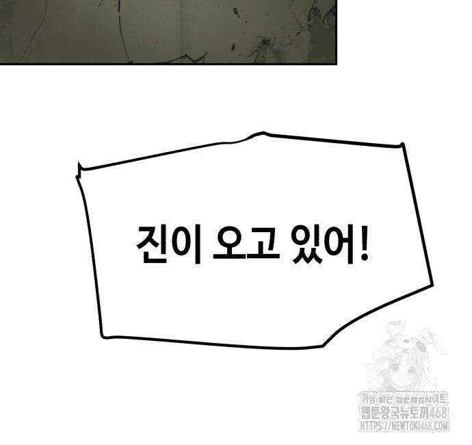 입학용병 228화 60
