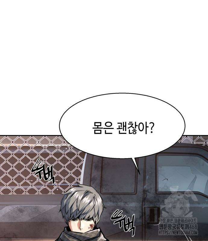 입학용병 228화 68